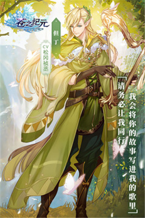 苍之纪元解锁版内购