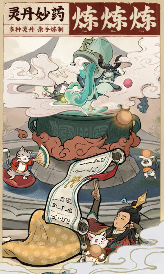 云端问仙内购优享版本