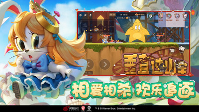 猫和老鼠免费内购优享版