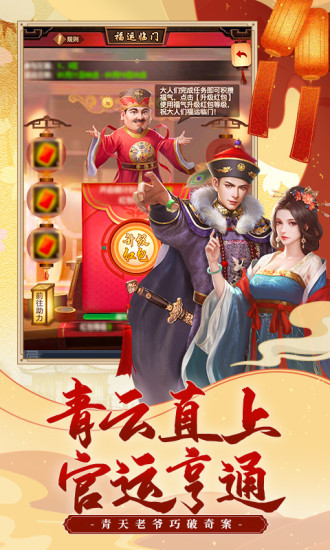 极品芝麻官精简版无限元宝免内购