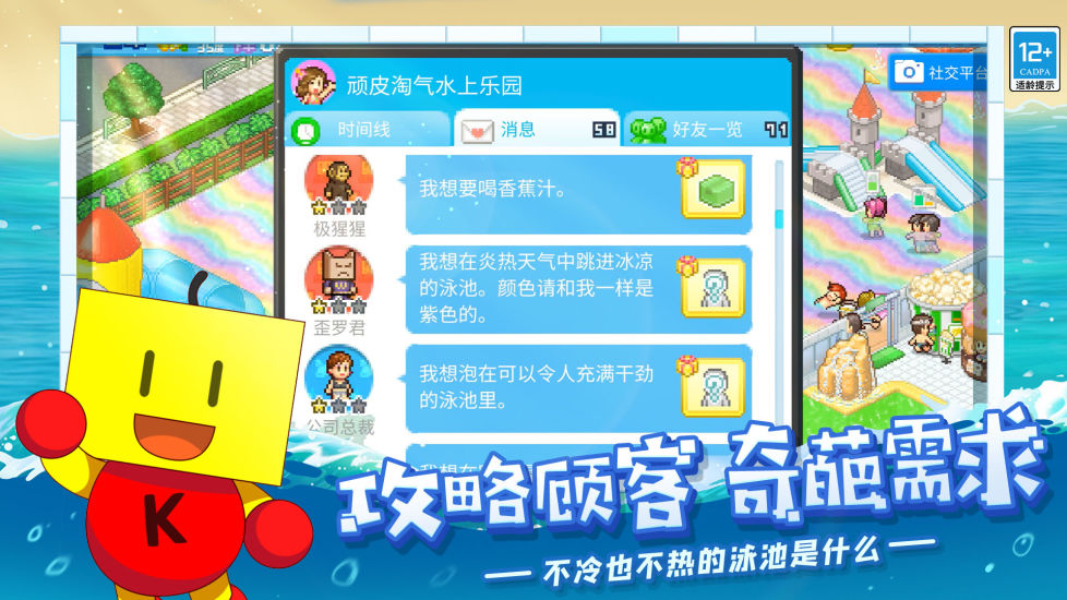 夏日水上乐园物语安卓版