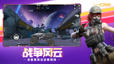 穿越火线枪战王者1.0.120.410版本