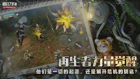 明日之后下载2022安卓手机版