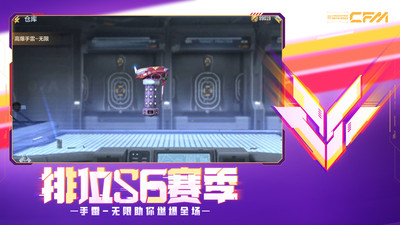 穿越火线枪战王者1.0.120.410版本