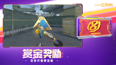穿越火线枪战王者1.0.120.410版本