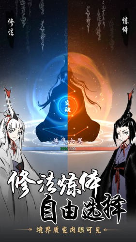 一念逍遥最新解锁版