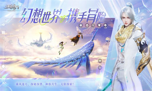 天谕手游最新免费正版