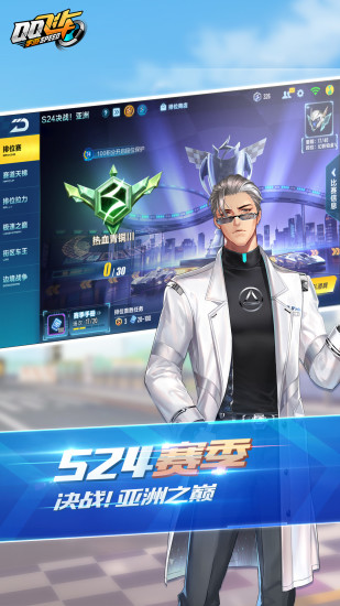 qq飞车手游无限钻石版下载