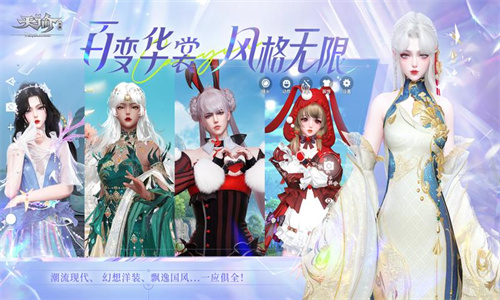 天谕手游最新免费正版