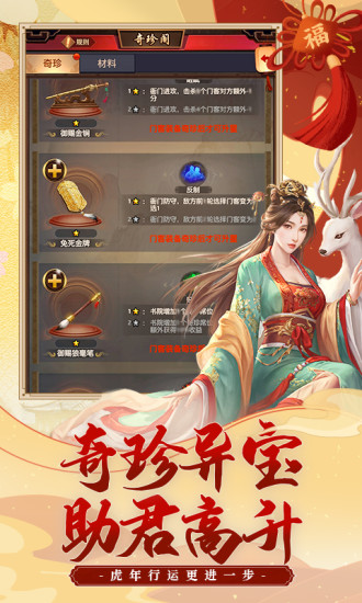 极品芝麻官精简版无限元宝免内购