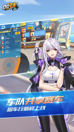 qq飞车手游无限钻石版下载