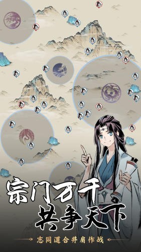 一念逍遥最新解锁版