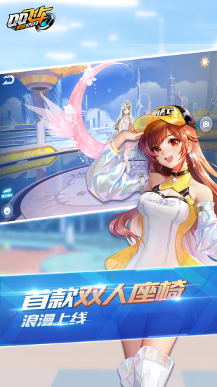 qq飞车手游无限钻石版下载