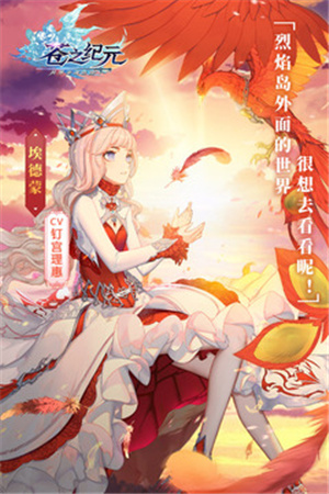 苍之纪元解锁版内购