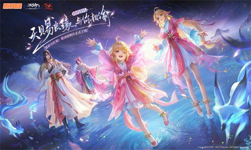 天谕手游最新免费正版