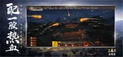 三国志战略版官方网站