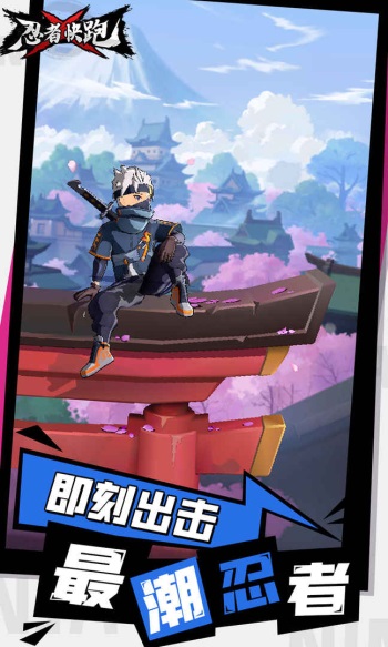 忍者快跑无限钻石金币版