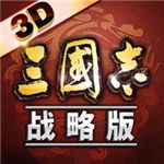三国志战略版官方网站