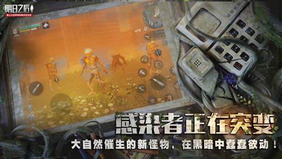 明日之后下载2022安卓手机版