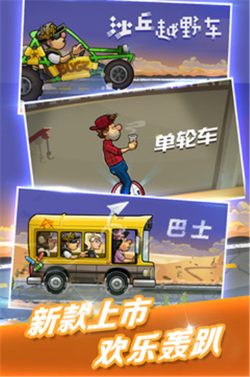 登山赛车2破解版全部车免费最新版