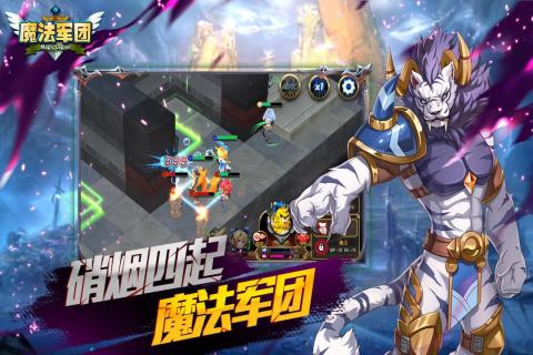 魔法军团红包版