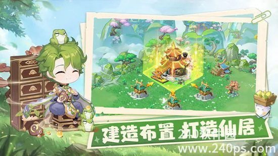 仙宗大掌门手游下载最新版安装