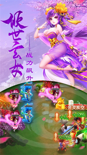 仙道奇缘满v版刷仙玉