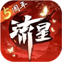 流星群侠传2023最新版 v1.0.496641