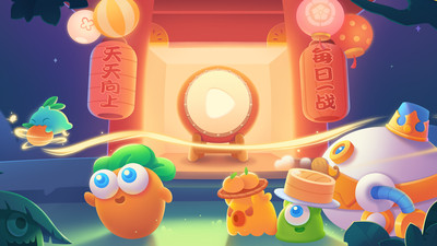 保卫萝卜2内购优享版下载安装