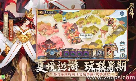 阴阳师手游安卓官服下载
