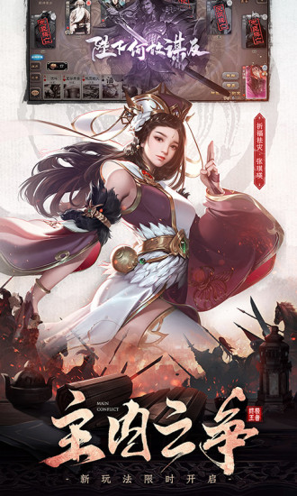 三国杀无限元宝精简版