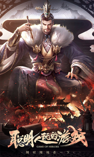 三国杀无限元宝精简版