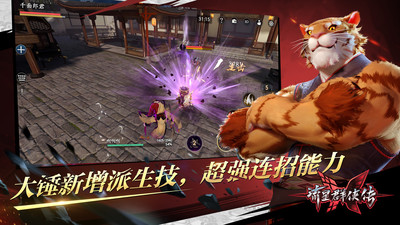 流星群侠传2023最新版