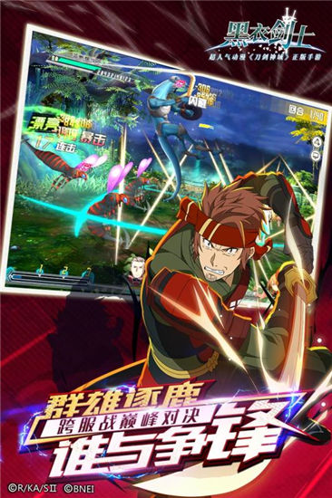 刀剑神域黑衣剑士王牌内测下载