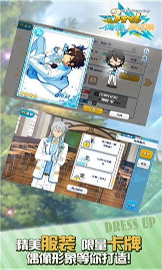 偶像梦幻祭2无限钻石版
