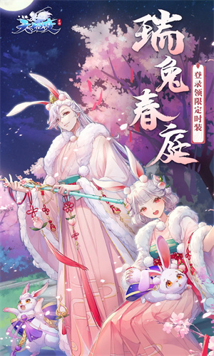 天姬变手游最版