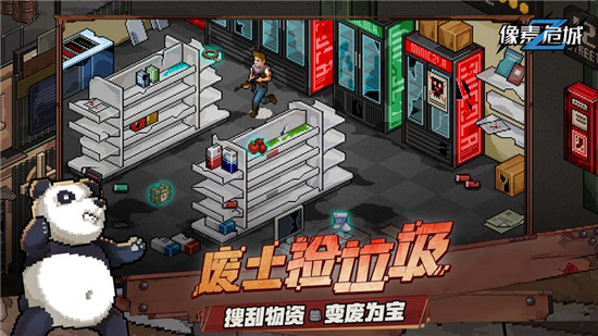 像素危城国际服
