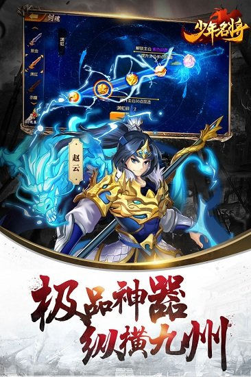 少年名将内购破解版下载