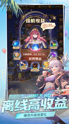 闪烁之光无限钻石优享版