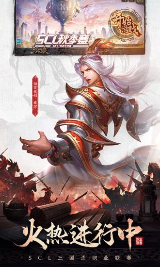 三国杀无限元宝精简版