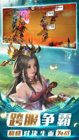 胡莱三国3内测版下载