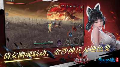 流星群侠传2023最新版
