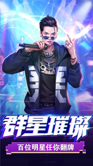 星梦计划解锁版