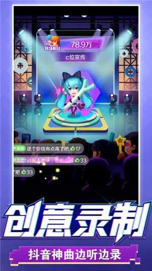 星梦计划解锁版