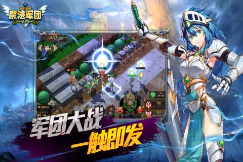 魔法军团红包版