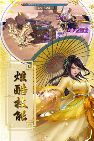 盛世大唐手游破解版