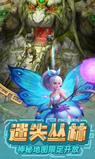 神庙逃亡2无限钻石版