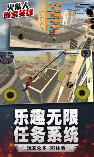 火柴人绳索英雄999999钻999999金币无限版