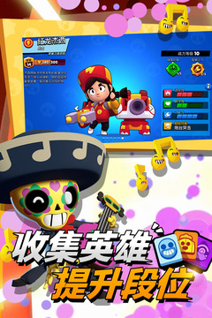 荒野乱斗无限钻石版无更新