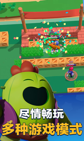 荒野乱斗优享版